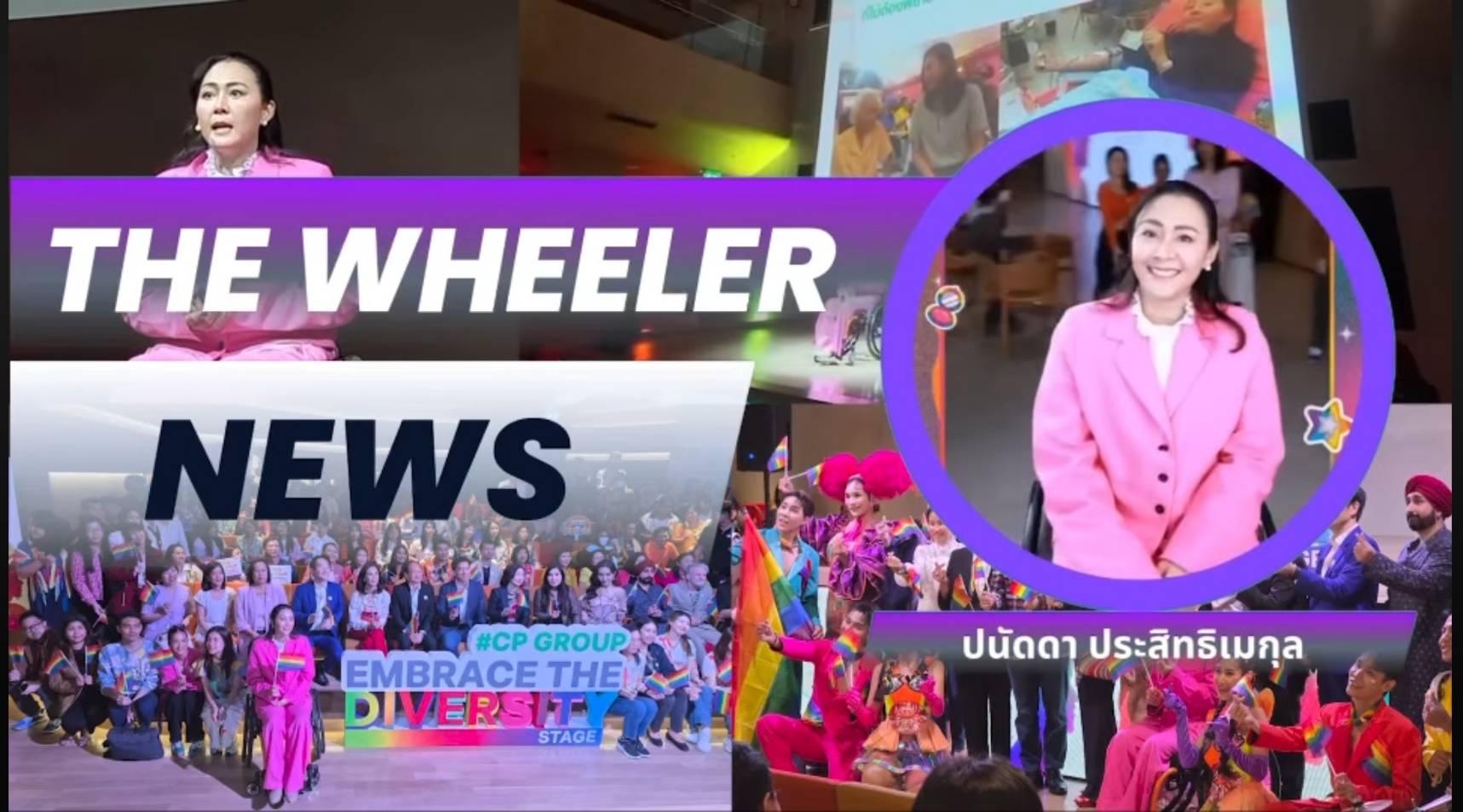 เตรียมความพร้อม Wheelchair Skill Contest ( WSC )